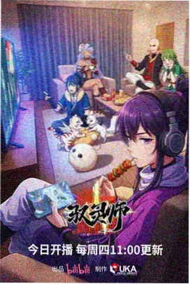 深渊回响 罪恶之渊动画版 在线观看