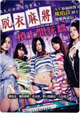 罪恶之渊剧场版 无声审判 海报